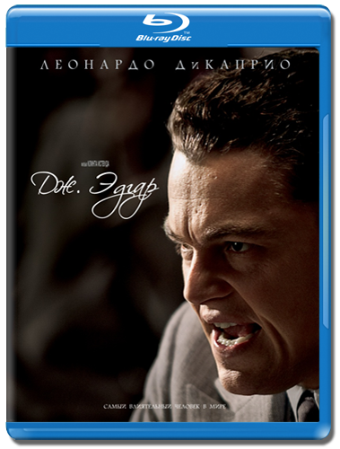Дж. Эдгар (2011)