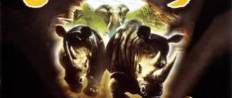Джуманджи (1995)
