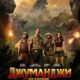 Джуманджи: Зов джунглей (2017)