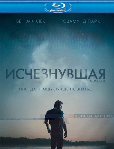 ischeznuvshaya-2014