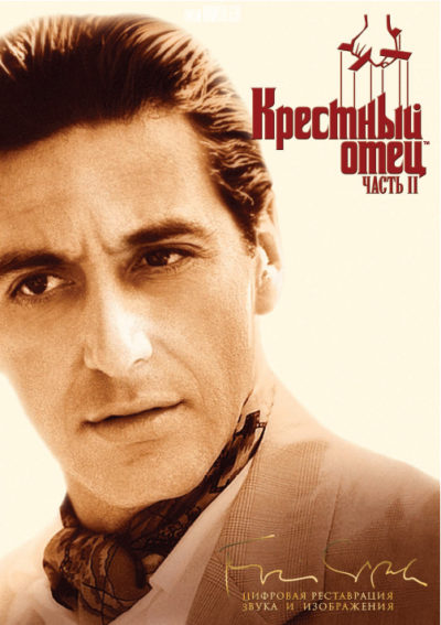 Крестный отец 2 (1974)
