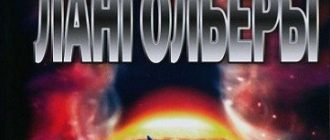 Лангольеры (1995)