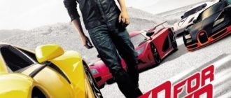Need for Speed: Жажда скорости (2014)