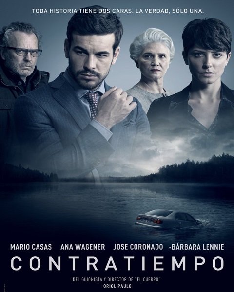Невидимый гость (2016)