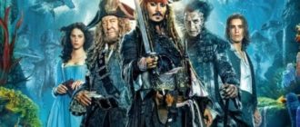 Пираты Карибского моря 5: Мертвецы не рассказывают сказки (2017)