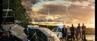 Поиск (2018)