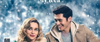Рождество на двоих (2019)
