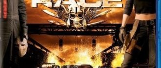 Смертельная гонка (2008)