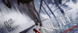 Треугольник (2009)