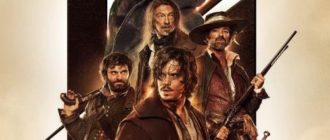 Три мушкетёра: Д’Артаньян (2023)