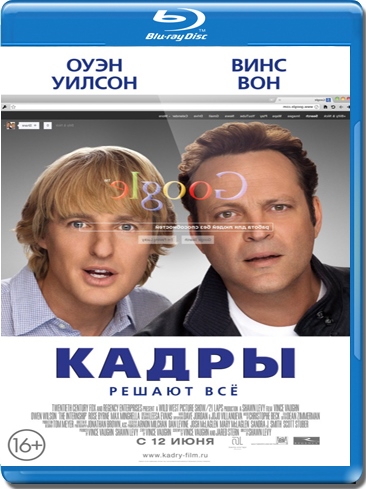 Кадры (2013)