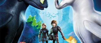 Как приручить дракона 3 (2019)