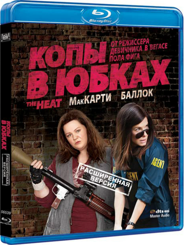 Копы в юбках (2013)