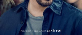 Кто там? (2015)