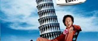 Мужчина по вызову 2 (2005)