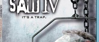 Пила 4 (2007)