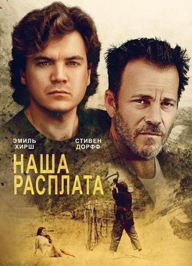 Поворот не туда. Дом зла (2022)
