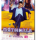 Пятница (2016)