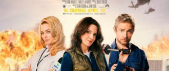 Репортерша (2016)