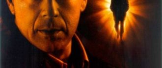 Шестое чувство (1999)