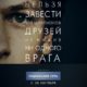 Социальная сеть (2010)