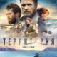 Территория (2015)