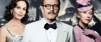 Трамбо (2015)