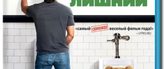 Третий лишний (2012)