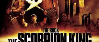 Царь скорпионов (2002)