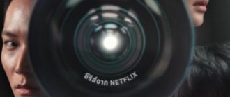 Удалить (1 сезон) (2023)