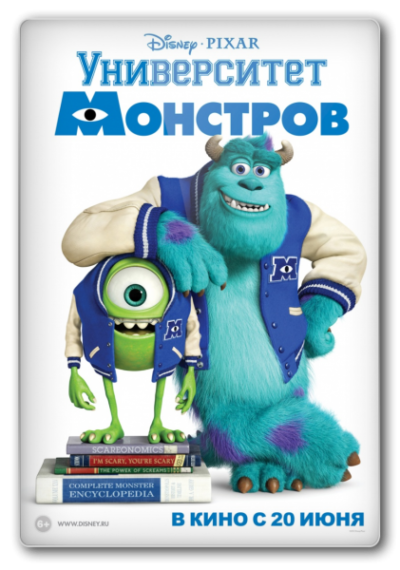 Университет монстров (2013)