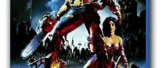 Зловещие мертвецы 3: Армия Тьмы (1992)