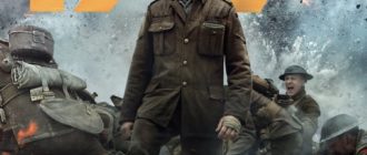 1917 (2019)