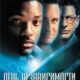 День независимости (1996)