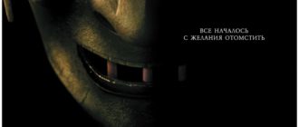 Ганнибал: Восхождение (2007)