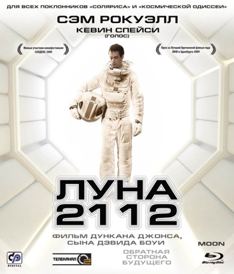 Луна 2112 (2009)