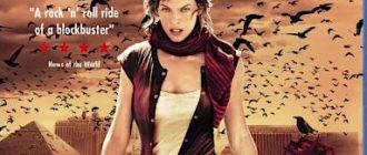 Обитель зла 3 (2007)
