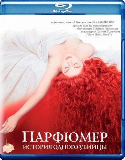 Парфюмер: История одного убийцы (2006)