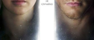 Пассажиры (2016)