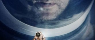 Последние дни на Марсе (2013)