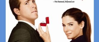 Предложение (2009)