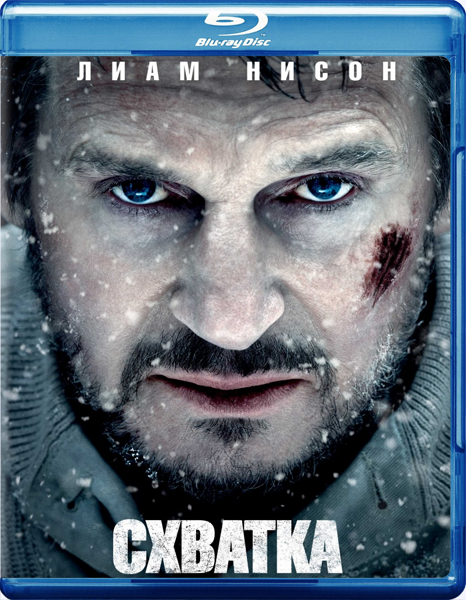 Схватка (2011)