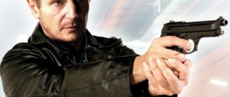 Заложница (2008)