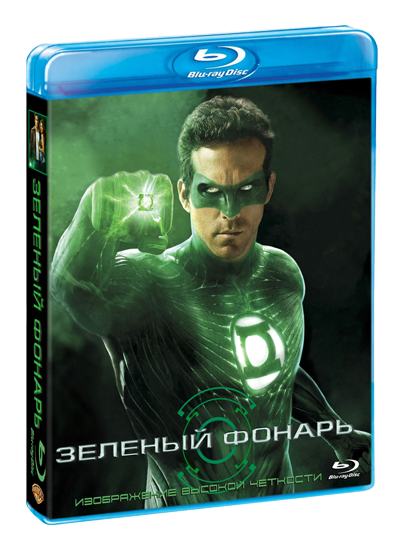 Зеленый Фонарь (2011)