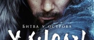 Битва у острова Хансан (2022)