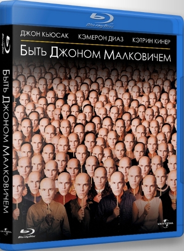 Быть Джоном Малковичем (1999)