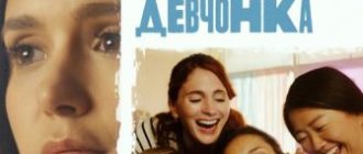 Очень плохая девчонка (2023)