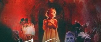 Кошмары лунного сада (2022)