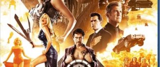 Мачете убивает (2013)