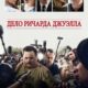 Дело Ричарда Джуэлла (2019)